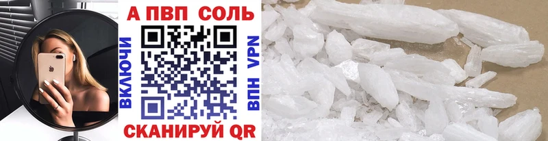 А ПВП Crystall  дарнет шоп  Ирбит 