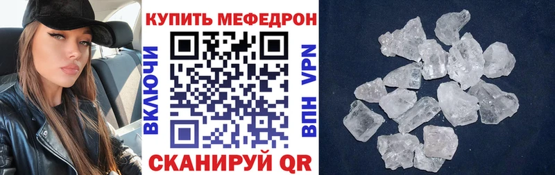 Мефедрон кристаллы наркошоп Ирбит