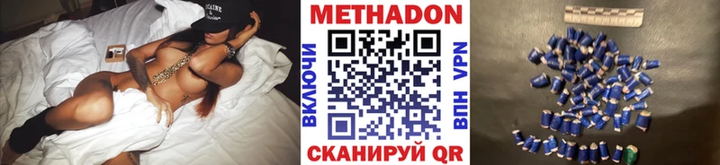Метадон methadone  Ирбит 